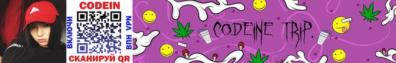 Кодеиновый сироп Lean напиток Lean (лин) Мышкин