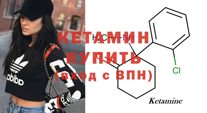 Кетамин ketamine  даркнет сайт  Мышкин 