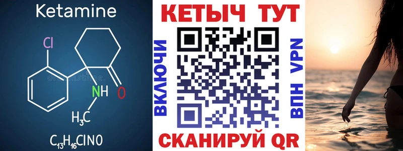Кетамин ketamine блэк спрут ссылка Мышкин цены наркотик